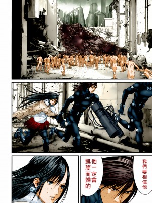 [奧浩哉] GANTZ 殺戮都市 第13部 地球防衛的去向編_299