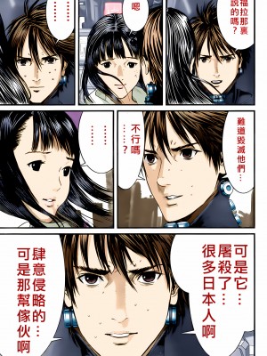 [奧浩哉] GANTZ 殺戮都市 第13部 地球防衛的去向編_469