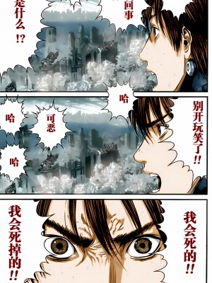 [奧浩哉] GANTZ 殺戮都市 第13部 地球防衛的去向編_423