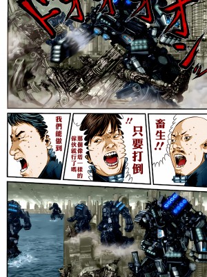 [奧浩哉] GANTZ 殺戮都市 第13部 地球防衛的去向編_408