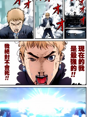 [奧浩哉] GANTZ 殺戮都市 第13部 地球防衛的去向編_432