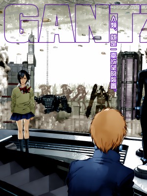 [奧浩哉] GANTZ 殺戮都市 第13部 地球防衛的去向編_393