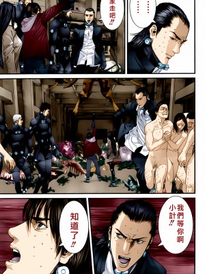 [奧浩哉] GANTZ 殺戮都市 第13部 地球防衛的去向編_278