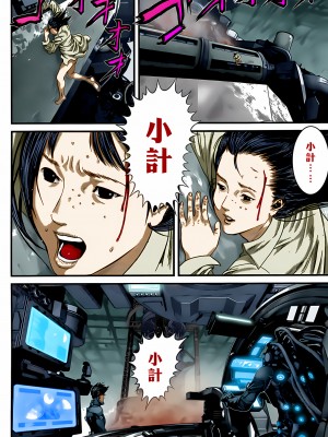 [奧浩哉] GANTZ 殺戮都市 第13部 地球防衛的去向編_517