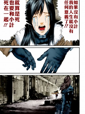 [奧浩哉] GANTZ 殺戮都市 第13部 地球防衛的去向編_306