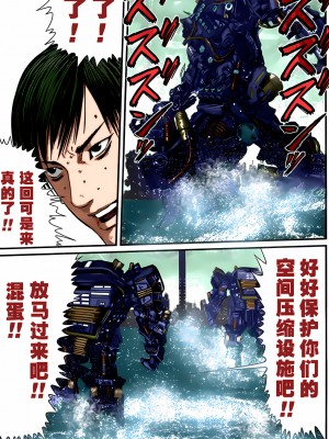 [奧浩哉] GANTZ 殺戮都市 第13部 地球防衛的去向編_428