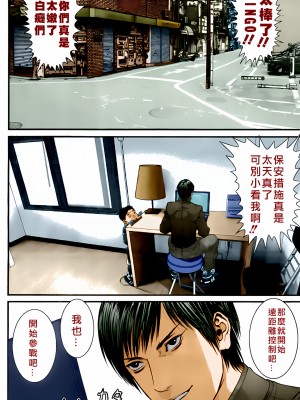 [奧浩哉] GANTZ 殺戮都市 第13部 地球防衛的去向編_378
