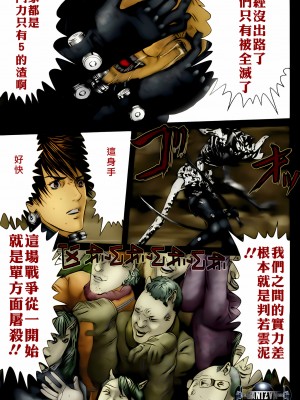 [奧浩哉] GANTZ 殺戮都市 第13部 地球防衛的去向編_175