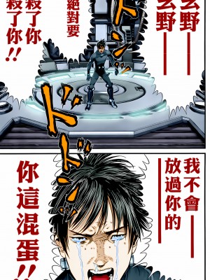 [奧浩哉] GANTZ 殺戮都市 第13部 地球防衛的去向編_524