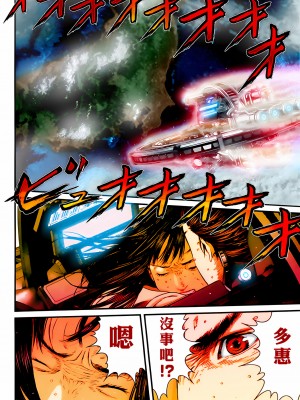 [奧浩哉] GANTZ 殺戮都市 第13部 地球防衛的去向編_538