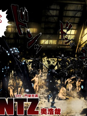 [奧浩哉] GANTZ 殺戮都市 第13部 地球防衛的去向編_159