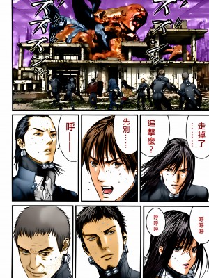 [奧浩哉] GANTZ 殺戮都市 第13部 地球防衛的去向編_047