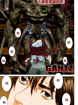 [奧浩哉] GANTZ 殺戮都市 第13部 地球防衛的去向編_286