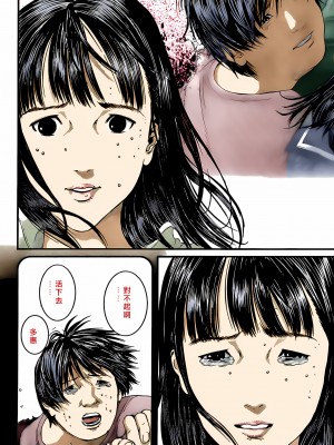 [奧浩哉] GANTZ 殺戮都市 第13部 地球防衛的去向編_470