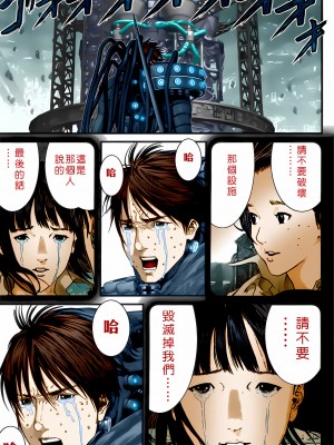 [奧浩哉] GANTZ 殺戮都市 第13部 地球防衛的去向編_511