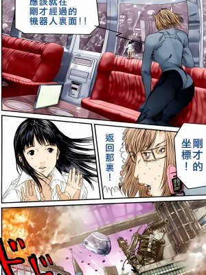[奧浩哉] GANTZ 殺戮都市 第13部 地球防衛的去向編_448