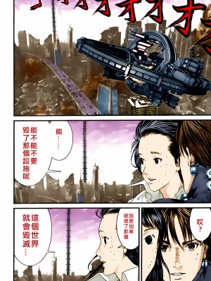 [奧浩哉] GANTZ 殺戮都市 第13部 地球防衛的去向編_468