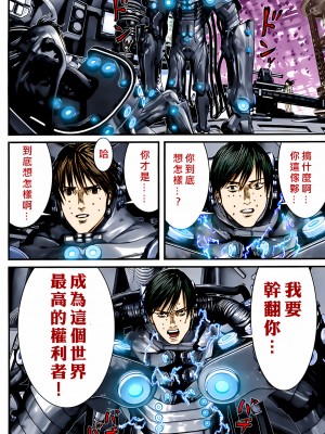 [奧浩哉] GANTZ 殺戮都市 第13部 地球防衛的去向編_494