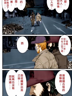 [奧浩哉] GANTZ 殺戮都市 第13部 地球防衛的去向編_483