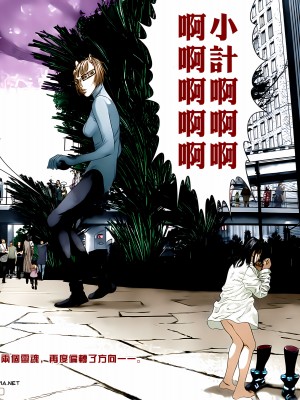 [奧浩哉] GANTZ 殺戮都市 第13部 地球防衛的去向編_241