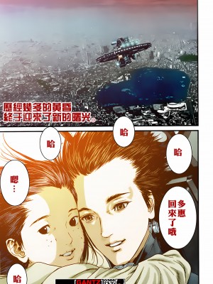 [奧浩哉] GANTZ 殺戮都市 第13部 地球防衛的去向編_539