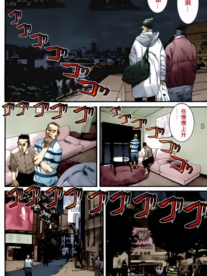 [奧浩哉] GANTZ 殺戮都市 第13部 地球防衛的去向編_488