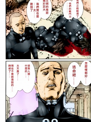 [奧浩哉] GANTZ 殺戮都市 第13部 地球防衛的去向編_092