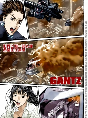 [奧浩哉] GANTZ 殺戮都市 第13部 地球防衛的去向編_456