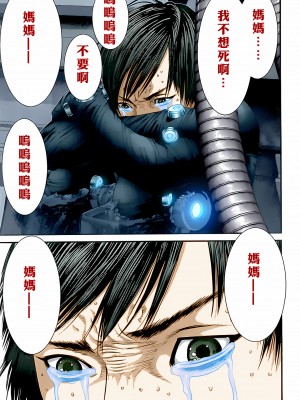 [奧浩哉] GANTZ 殺戮都市 第13部 地球防衛的去向編_529