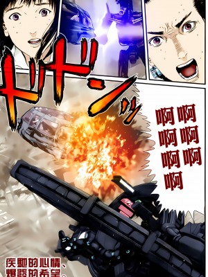 [奧浩哉] GANTZ 殺戮都市 第13部 地球防衛的去向編_455