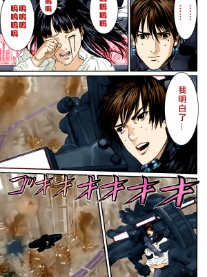 [奧浩哉] GANTZ 殺戮都市 第13部 地球防衛的去向編_473