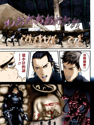 [奧浩哉] GANTZ 殺戮都市 第13部 地球防衛的去向編_280