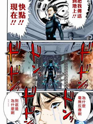 [奧浩哉] GANTZ 殺戮都市 第13部 地球防衛的去向編_525