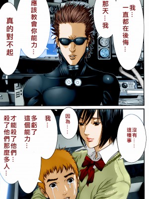 [奧浩哉] GANTZ 殺戮都市 第13部 地球防衛的去向編_399