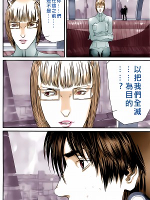[奧浩哉] GANTZ 殺戮都市 第13部 地球防衛的去向編_195