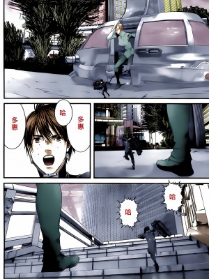 [奧浩哉] GANTZ 殺戮都市 第13部 地球防衛的去向編_198