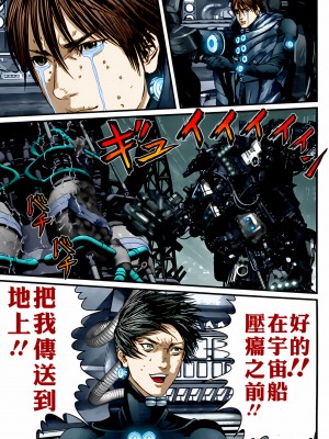 [奧浩哉] GANTZ 殺戮都市 第13部 地球防衛的去向編_516
