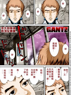 [奧浩哉] GANTZ 殺戮都市 第13部 地球防衛的去向編_435