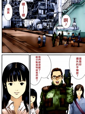 [奧浩哉] GANTZ 殺戮都市 第13部 地球防衛的去向編_018