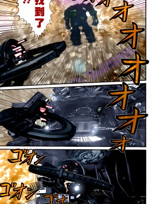 [奧浩哉] GANTZ 殺戮都市 第13部 地球防衛的去向編_475