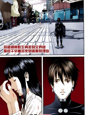 [奧浩哉] GANTZ 殺戮都市 第13部 地球防衛的去向編_199