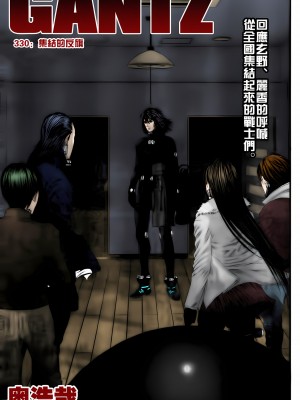 [奧浩哉] GANTZ 殺戮都市 第12部 叛逆的人類編_257