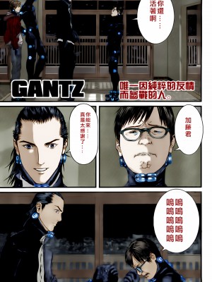 [奧浩哉] GANTZ 殺戮都市 第12部 叛逆的人類編_308