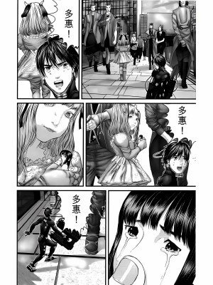 [奧浩哉] GANTZ 殺戮都市 第12部 叛逆的人類編_119