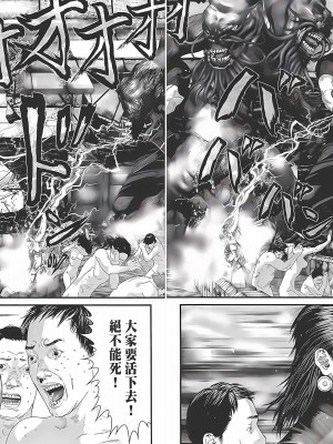 [奧浩哉] GANTZ 殺戮都市 第12部 叛逆的人類編_419