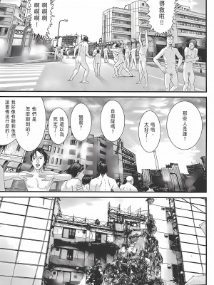 [奧浩哉] GANTZ 殺戮都市 第12部 叛逆的人類編_352
