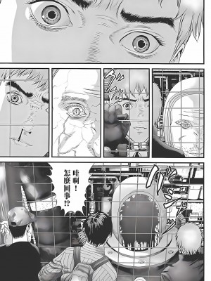 [奧浩哉] GANTZ 殺戮都市 第12部 叛逆的人類編_440