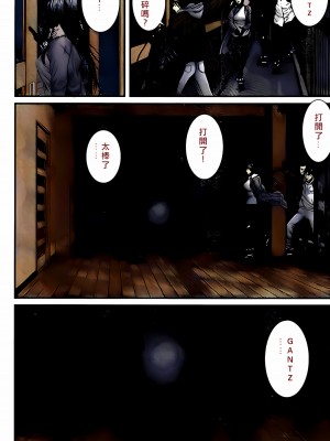 [奧浩哉] GANTZ 殺戮都市 第12部 叛逆的人類編_206