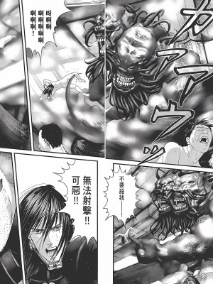 [奧浩哉] GANTZ 殺戮都市 第12部 叛逆的人類編_422