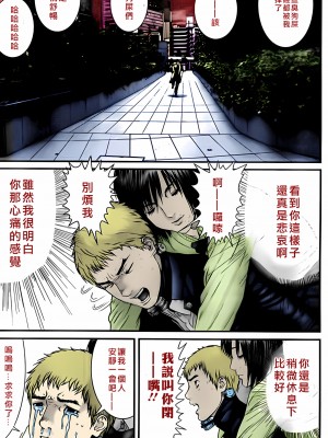 [奧浩哉] GANTZ 殺戮都市 第12部 叛逆的人類編_245